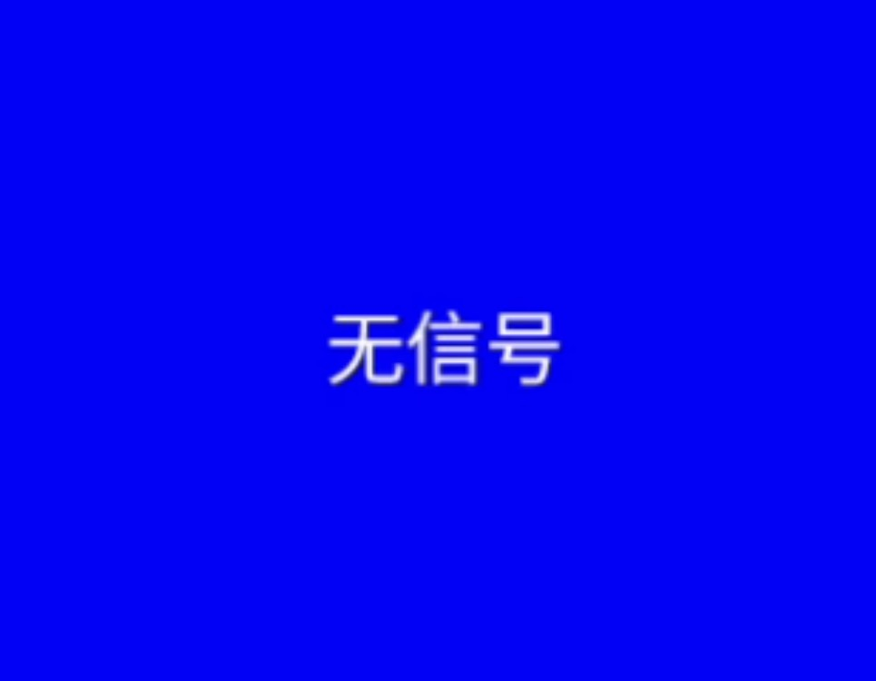 NO SIGNAL